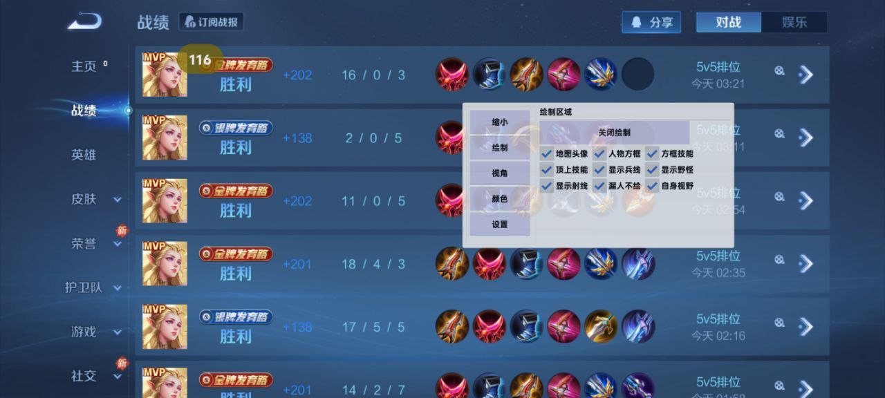 和平精英辅助【飞鸟】